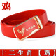Twelve zodiac sign belt buckle men's automatic buckle zodiac year red belt red wedding gift belt buckle trendy zodiac horse 125cm -130cm or so