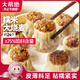 Dahidi Glutinous Rice Shaomai 1200g, about 24 pieces, family pastry breakfast, heat and eat, frozen semi-finished product