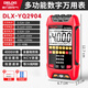 DELIXI ELECTRIC digital multimeter intelligent anti-burn voltage and current meter household digital display high-precision electrician multimeter YQ2904