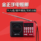 NINTAUS elderly people's radio charging style portable mini card singing machine small speaker multi-functional radio audio all-in-one dedicated card singing player KK50C host + charging cable