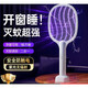 Joyoung Beauty electric mosquito swatter rechargeable powerful mosquito swatter repellent artifact household mosquito killer lamp fly swatter two-in-one electric purple light mosquito trap upgrade-4000PA
