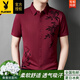 花花公子（PLAYBOY）【2025夏】专柜高档男士短袖印花衬衫柔肤桑蚕丝面料舒适透气吸汗 6628弹力衬衫短袖-酒红 XL 175建议130-150斤