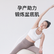 Keep's new anti-slip yoga ball explosion-proof pelvic floor muscle fitness ball for pregnant women, Pilates yoga equipment balance ball, oatmeal white 55cm