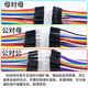 ZAVE Dupont cable 40p rehearsal cable connection cable male to male female to female male to female 30cm