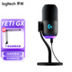 Logitech Blue Yeti Snow Monster USB Microphone Condenser Anchor Computer Mobile Live Broadcast Sleep Aid ASMR Recording Instrument Humic Omnidirectional Singing Karaoke Noise Reduction Microphone Dynamic Microphone Yeti GX-Black