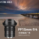 Seven Craftsmen 15mm f4.0 ultra wide-angle full-frame lens, mirrorless camera mount, manual focus, black, Canon RF mount