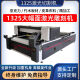 4060/6090/1390激光切割机亚克力皮革木头板材陶瓷1325激光雕刻机 1390工业高端配置180W