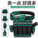 Green Forest Electrician Tool Belt Bag Quick-hook Tool Belt Multifunctional Portable Special Sturdy and Durable Storage Bag Integrated Belt Bag Zipper Hand Electric Drill Type_Can