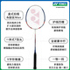 Детский бадминтон-ракетка Yonex для начинающих в возрасте 6-13 лет, ультра-легкий сингл, ученики начальной школы и профессиональная подготовка подростков, ультра-легкий углеродный волокно NR7000 (подростки) Белый ледяной синий