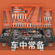 Xiaofei Socket Set Combination Tool Collection Car Repair Tool Set Small Socket Ratchet Wrench Set Affordable 46-piece Auto Repair Tool Set