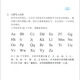 Offizielle echte neue Version der phonetischen Notation von Lai Shixiongmei, amerikanisch K.K. phonetische Notation, mit Audio, Erklärung der Aussprachekorrektur, Mundformdiagramm, Selbststudium für Anfänger, nullbasierte neue Version der amerikanischen phonetischen Notation