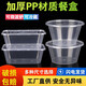 Disposable lunch box round square packaging box food grade fast food takeaway stall fruit bento soup powder box thickened 1250 round thickened with lid 20 sets