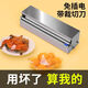 FANCYCHIC fruit cling film cutter stainless steel household point-break insurance film sliding knife packing rack kitchen commercial thickening and widening can cut within 30CM + 3 knives