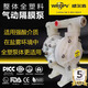 Perfluoroplastic Corrosion Resistant Acid and Alkali Resistant Pneumatic Diaphragm Pump Self-priming PVDF Teflon Teflon Glue Sewage Pump PP WRQBY-LF25PP Plastic + Teflon