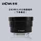 LAOWA Ranger series S35 format PL mount S35 Ranger EF/Z/E/RF/L mount adapter assembly (choose one) Value-added ticket
