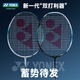 Yonex (yonex) Neues Produkt Yonex Badminton Racket Single YY Carbon Tianxun 88dpro New Color 88DP 88S