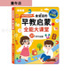 Leleyu Children's Early Education 03-6 Charging Chinese and English e-books point reading learning machine baby pinyin audiobook 42-Newly upgraded bilingual early education voice book-Recharge