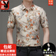 花花公子（PLAYBOY）桑蚕丝短袖花衬衫男士潮流新款轻奢印花夏季时尚休闲冰 丝衬衣爸 Y812-9898黑色 2XL 180【160-180斤】