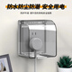 International Electrician Type 86 Socket Waterproof Box Self-adhesive Switch Power Supply Protective Cover Splash-proof Box Bathroom Toilet Socket Waterproof Cover Heightened Waterproof Box-Transparent