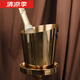Epden's new oblique mouth stainless steel ice bucket European style fragrant ice bucket bar ktv ice bucket home beer bucket decorative ornaments gold oblique mouth ice bucket/single (+ stainless steel ice clip)