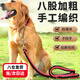 Zigman dog leash leash set for medium and large dogs dog leash set thickened eight-strand braided golden retriever dog leash* Red and black eight-strand rope + collar set XL suitable for 65-100 Jin Jin equals 0.5 kg