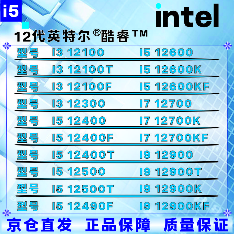 Intel 12th generation CPU processor i3i5i7i912100F1230012400F12500T12600KF12700KF12900KF brand new boxed loose chips, store warranty for three years I5 12600K brand new boxed