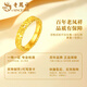 Lao Fengxiang gold crushed ice ring women's pure gold closed ring ring Valentine's Day birthday gift for girlfriend, lover and wife crushed ice ring circle number 14 about 1g