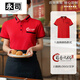 Campo de trabajo de Yongsi Guofeng New Chinese Style 2025 New Women's Short Shirt Hotel Hotel Hotpot Foodstuffs A-HMS9905 Collar rojo negro manga corta (s