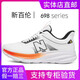 New Balance genuine men's shoes summer versatile breathable mesh running sports casual shoes thick sole heightening dad shoes women's shoes 698 white color 38 (240mm)