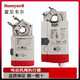 Honeywell CN7505 4610 7510 7220 6134 electric damper air valve actuator switch adjustment CN7505A30024-20mA