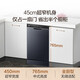 Haier dishwasher Xiaomanyao X3000 embedded 12 sets large capacity 45cm thin high temperature sterilization first level water effect X3000 EYBW122286BKU1