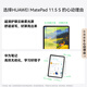 
HUAWEI MatePad 11.5 S Soft Light Edition 2025 Huawei Tablet PC 2.8K Ultra-clear Cloud and Clear Soft Light Screen Student Learning WIFI 12GB+256GB Frost Silver