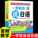 You can speak English, Japanese, Korean and Russian as soon as you learn it. A zero-based self-study textbook for communicative oral English from scratch. 1 book. You can speak Japanese as soon as you learn it.