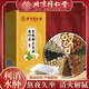 Beijing Tongrentang Corn Silk Mulberry Leaf Tea Clears Liver Fire, Nourishes Liver, Protects Liver Fatty Liver, Reduces Lipid, Bitter Mouth, Bad Breath, Polyuria, and Improves Eyesight. Six boxes of treatment pack. Hawthorn, Green Qianliu, Corn Silk Mulberry, 11 targeted Chinese medicinal materials.