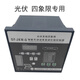 Viscon photovoltaic four-quadrant dedicated JKW5C reactive power factor automatic compensation controller GFJKW-G 380V