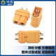 Zejie XT60+ plug XT60H XT30U male and female docking interface XT90 plug interface connector connection plug XT90H male (with sheath)