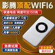 Yingteng 5G portable wifi triple network universal card-free wireless wifi6 car 4G portable Internet treasure mobile Unicom Telecom universal nationwide 2025 5G flagship top version 3000 mAh large battery * universal nationwide