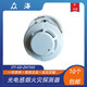 Shandong Zhonghai smoke detector JTY-GD-ZH7503 point type photoelectric smoke fire detector replaces 6703 smoke detector encoder set