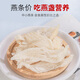 滋品物语燕窝干盏燕条进口溯源干燕燕条孕妇产后营养品端午节礼物礼盒燕碎 【试吃装】中小燕条10g