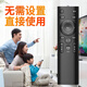 Ruise universal remote control TV is universally applicable to Xiaomi, TCL, Skyworth, Hisense, Changhong, Sharp, Samsung, Haier, Sony, all brands (all infrared compatible)