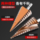 HUHAO hexagonal handle pagoda drill bit high hardness iron plate stainless steel special electric drill drilling step drill bit hole opening expander