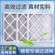 温以嘉适配艾默生维帝机房精密防尘空调过滤网790*790*96PEX/P1030F 纸框693*445*21