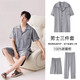 Yalu Pyjamas Herren neu 2025 reines Baumwoll-Kurzärärmel-Frühling und Sommer mit großer Size-Kleidungsstoffe dreiteiliger Anzug Oberbekleidung (3-teiliger Anzug) 9273 L
