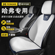 Youshu адаптируется к новому 2025 Haval Raptors Fuel Version Version Coash Seat Seat Cover Bessoline H6 National Trend M6 Cover Seat Cover H2H5 Midnight Blue Whole Car Стандартная версия] yunduo шелковая ткань Haval M12004-2025 модель модели