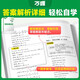 2026万唯七八年级数学计算题专项训练基础高效练习册学霸满分口算试题