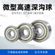 Micro mini deep groove ball bearing 682 683 684 685 686 687 688 689 RS/ZZ P5 697-ZZ size 7*17*5 others