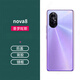 Huawei (HUAWEI) suitable for Huawei nova8 back cover original nova8se/8Pro mobile phone glass back case disassembly parts battery back cover Huawei nova8Pro bright black deputy factory back cover + frame + auxiliary materials