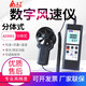AZZKOR衡欣风速风量仪风速计电子测风仪8901/8902/8912/8904/8906 AZ9871 打印记录型+风速+风量+