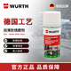 Würth powerful rust removal lubricant 150ml household door lock chain oil bearing mechanical parts lubricant rust removal and anti-rust spray
