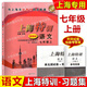 2025 Shanghai Special Training Grade 678 678 класс Китайская математика английский язык N Edition Физика и химия класса 678 2 класс 2 и семь новых учебников Шанхайский издание образования в средней школе, поддерживающая ассистент преподавания средней и окончательной практики.